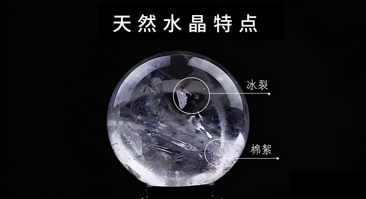 天然白水晶球内部棉絮冰裂 白水晶球真假鉴别全攻略:4类仿品专业识别方法|东海水晶城实战-玮晶山房