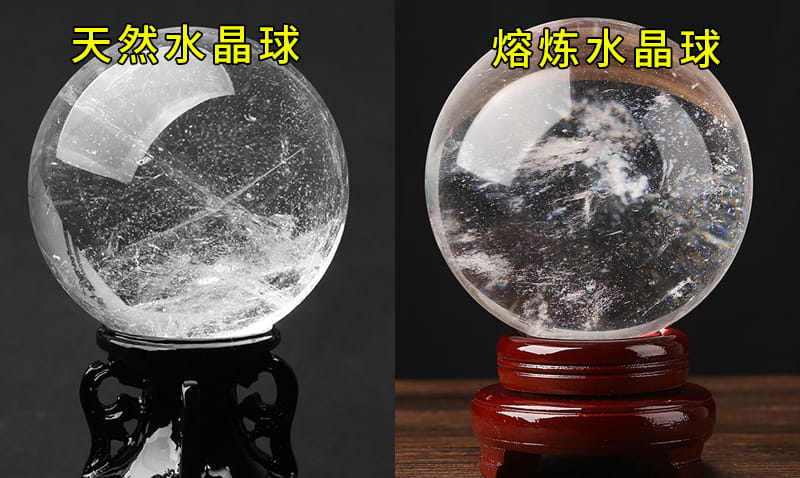 天然水晶球与熔炼水晶球棉絮对比 白水晶球真假鉴别全攻略:4类仿品专业识别方法|东海水晶城实战-玮晶山房